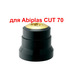 Защитный колпачок 742.D023, ABIPLAS CUT 70, Abicor Binzel Изображение