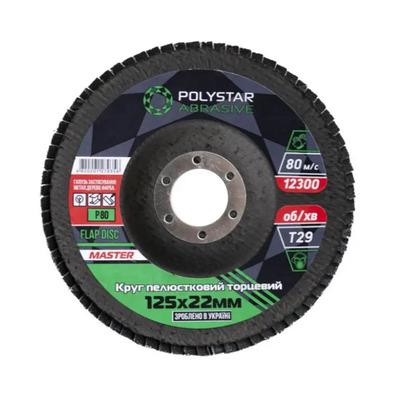 Круг шліфувальний пелюстковий 125х22,23мм, Р80, КЛТ, Т29, Master, Polystar